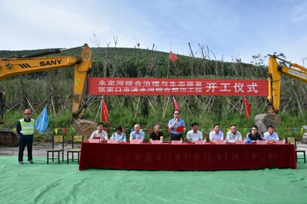冬奧會核心賽區(qū)工程——張家口市清水河綜合整治工程項目開工 冬奧會核心賽區(qū)工程——張家口市清水河綜合整治工程項目開工
