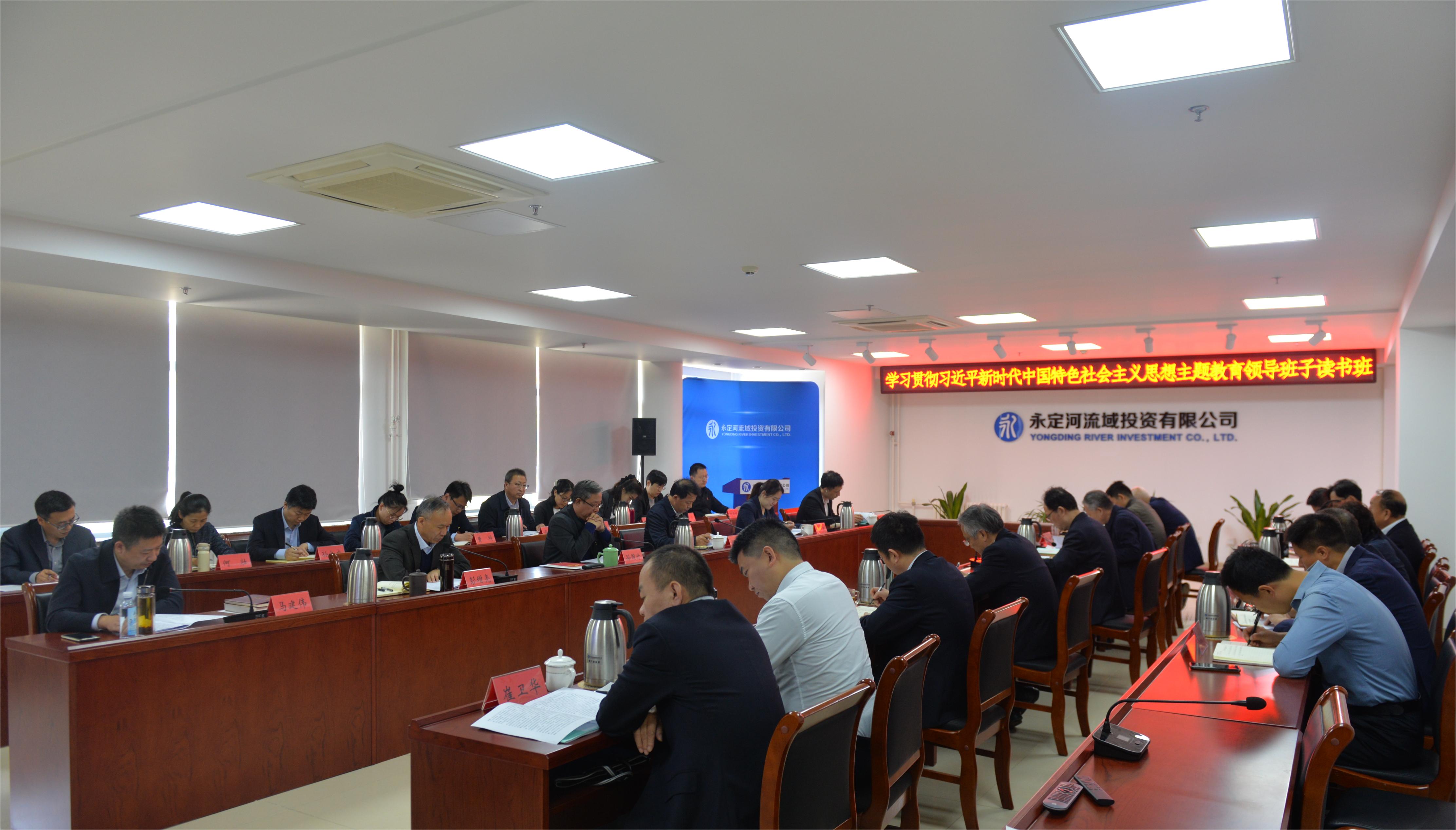 帶著感情學(xué) 帶著職責(zé)學(xué) 把學(xué)習(xí)成效轉(zhuǎn)化為推動(dòng)“兩個(gè)高質(zhì)量”發(fā)展強(qiáng)大動(dòng)力 ——公司黨委主題教育讀書(shū)班開(kāi)展領(lǐng)學(xué)促學(xué) 帶著感情學(xué) 帶著職責(zé)學(xué) 把學(xué)習(xí)成效轉(zhuǎn)化為推動(dòng)“兩個(gè)高質(zhì)量”發(fā)展強(qiáng)大動(dòng)力 ——公司黨委主題教育讀書(shū)班開(kāi)展領(lǐng)學(xué)促學(xué)