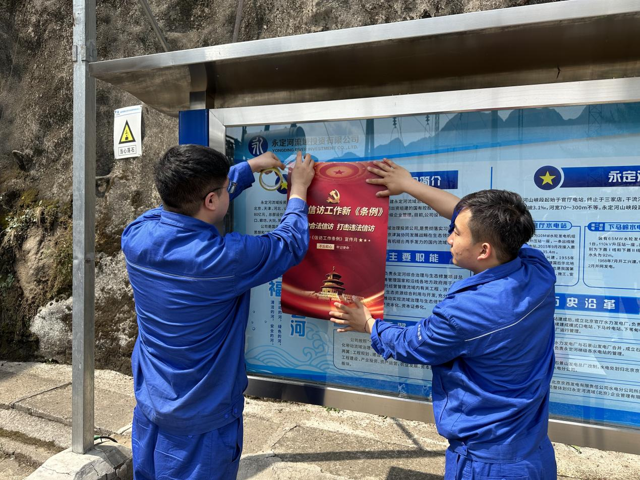 北京運(yùn)營(yíng)公司開(kāi)展《信訪工作條例》 實(shí)施一周年主題宣傳活動(dòng)