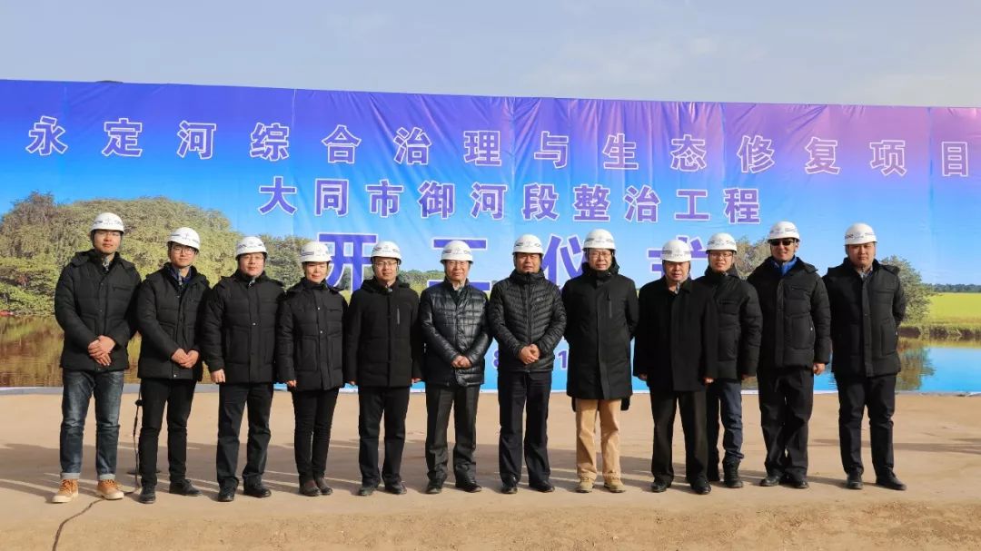 永定河綜合治理與生態(tài)修復(fù)項(xiàng)目大同市御河段整治工程開工 永定河綜合治理與生態(tài)修復(fù)項(xiàng)目大同市御河段整治工程開工