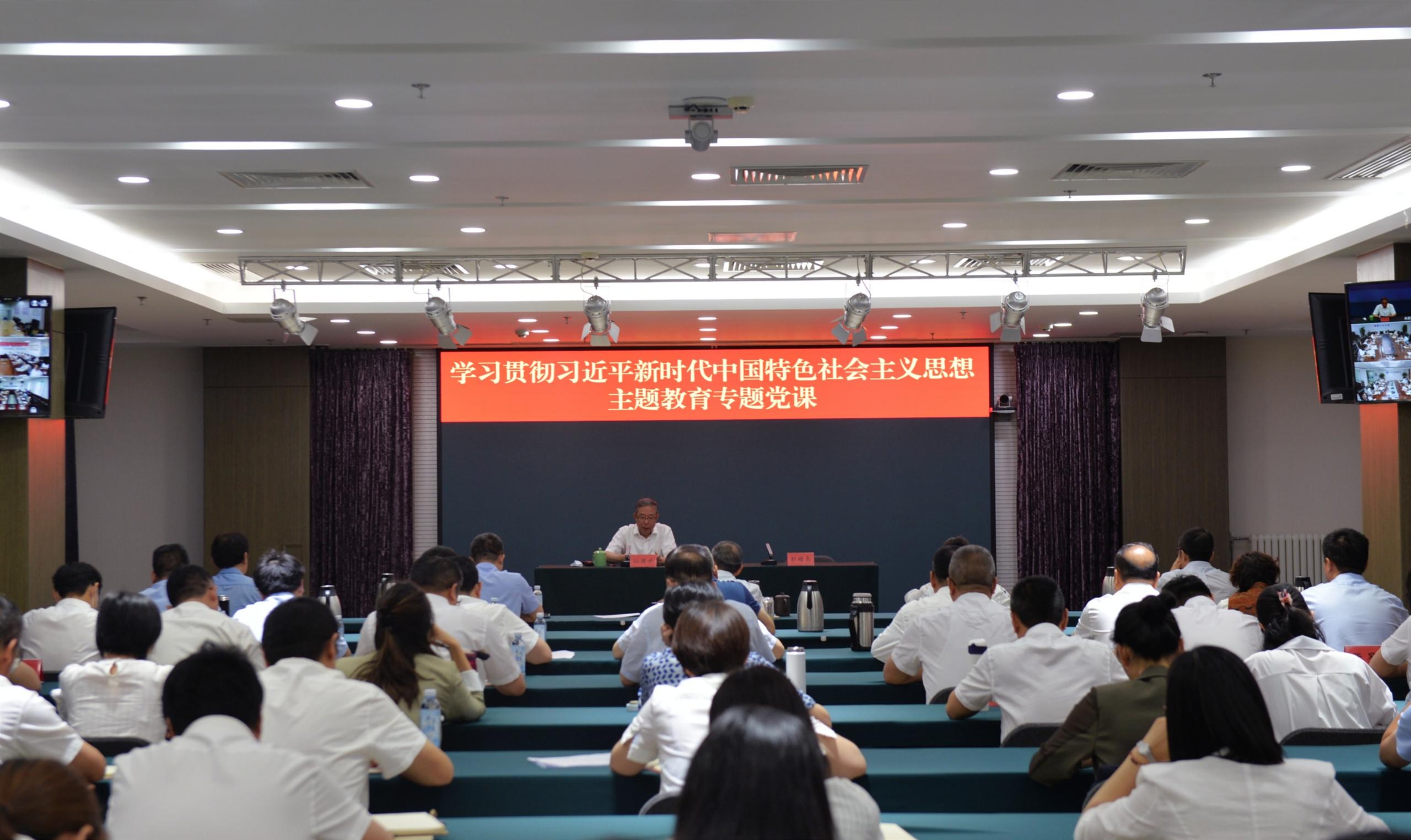 公司黨委書記孫國(guó)升講授主題教育專題黨課 公司黨委書記孫國(guó)升講授主題教育專題黨課