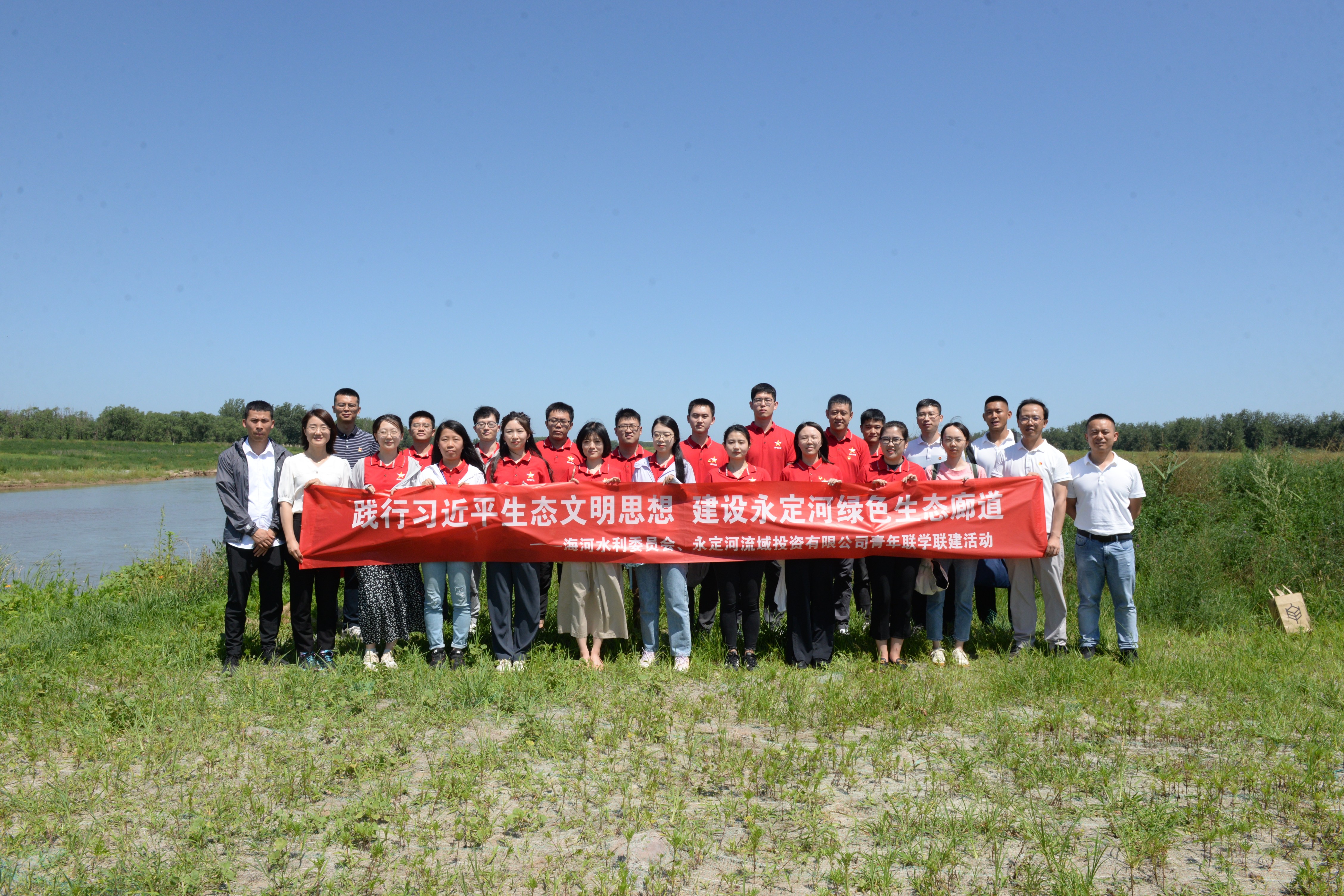 踐行習(xí)近平生態(tài)文明思想·建設(shè)永定河綠色生態(tài)廊道——公司團總支與海委團委開展聯(lián)學(xué)聯(lián)建活動 踐行習(xí)近平生態(tài)文明思想·建設(shè)永定河綠色生態(tài)廊道——公司團總支與海委團委開展聯(lián)學(xué)聯(lián)建活動