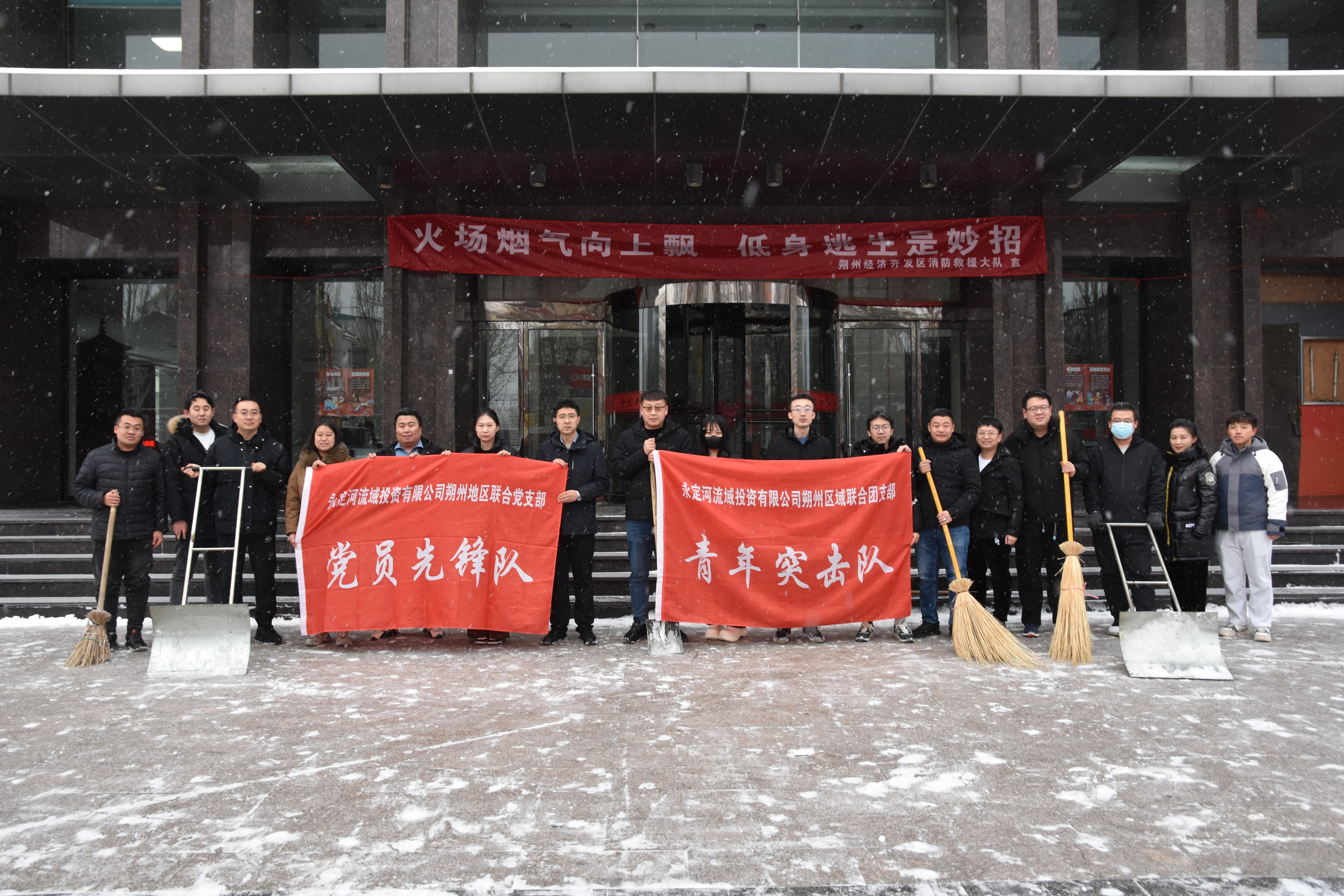 朔州分公司 | 朔州地區(qū)聯(lián)合黨支部組織開展“鏟雪除冰暖人心”主題黨日活動(dòng) 朔州分公司 | 朔州地區(qū)聯(lián)合黨支部組織開展“鏟雪除冰暖人心”主題黨日活動(dòng)