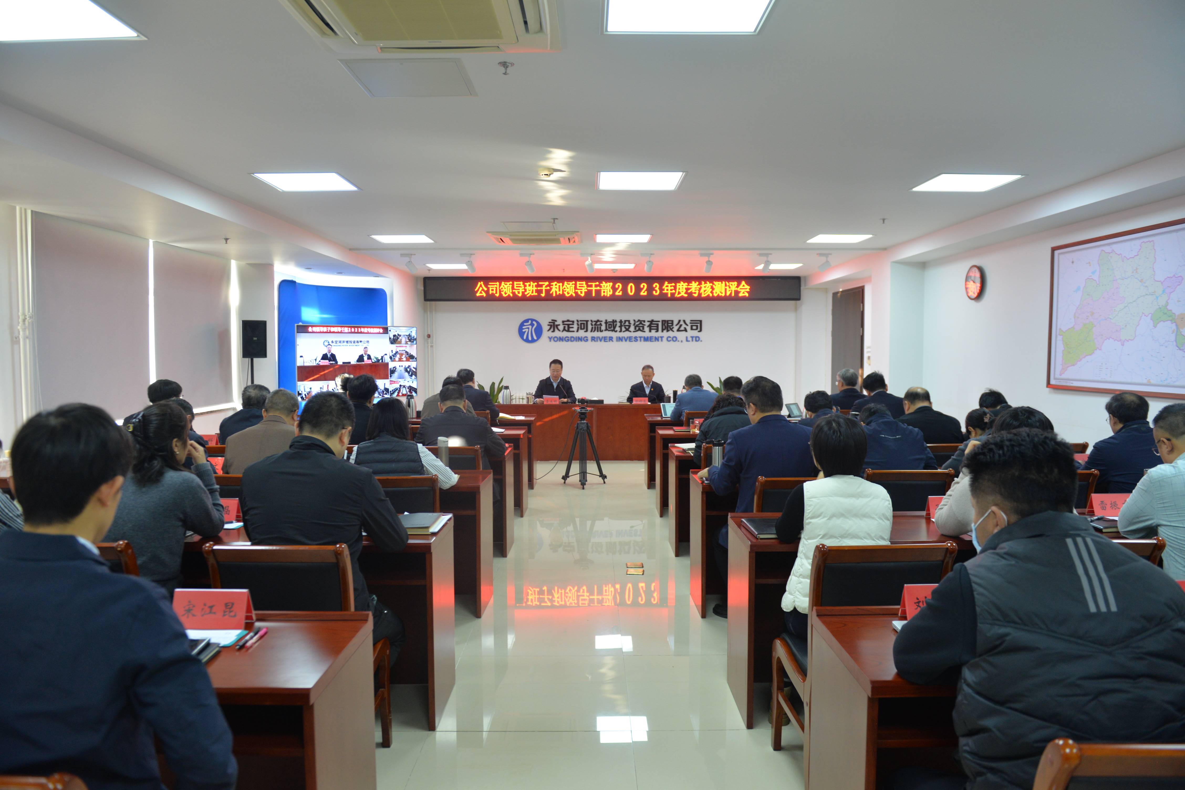 公司召開領(lǐng)導(dǎo)班子和領(lǐng)導(dǎo)干部2023年度 考核測評會(huì)議 公司召開領(lǐng)導(dǎo)班子和領(lǐng)導(dǎo)干部2023年度 考核測評會(huì)議