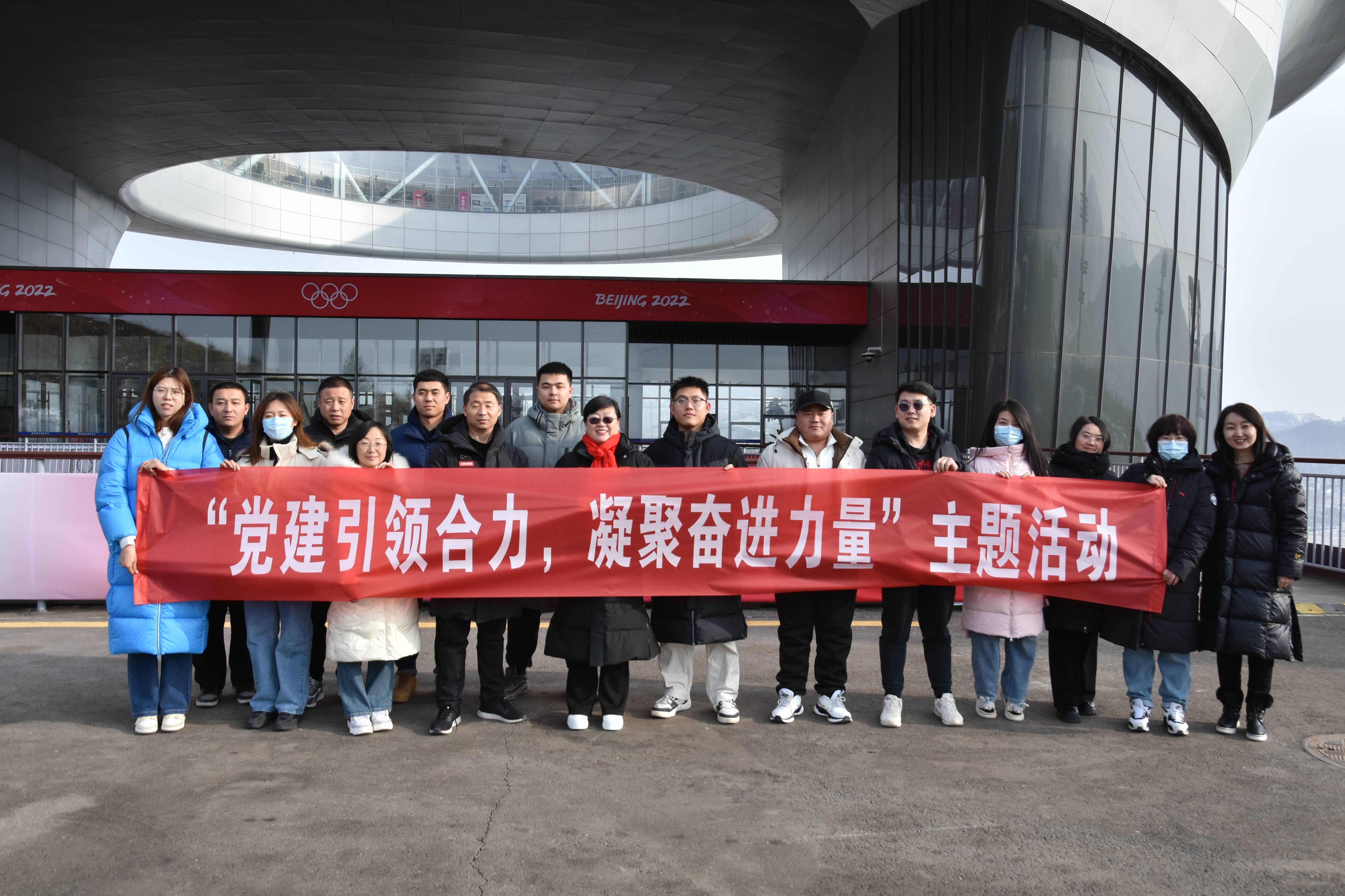 張家口分公司 | 張家口地區(qū)聯(lián)合黨支部、張家口分公司工會(huì)、張家口區(qū)域聯(lián)合團(tuán)支部開(kāi)展“黨建引領(lǐng)合力,凝聚奮進(jìn)力量”主題活動(dòng) 張家口分公司 | 張家口地區(qū)聯(lián)合黨支部、張家口分公司工會(huì)、張家口區(qū)域聯(lián)合團(tuán)支部開(kāi)展“黨建引領(lǐng)合力,凝聚奮進(jìn)力量”主題活動(dòng)