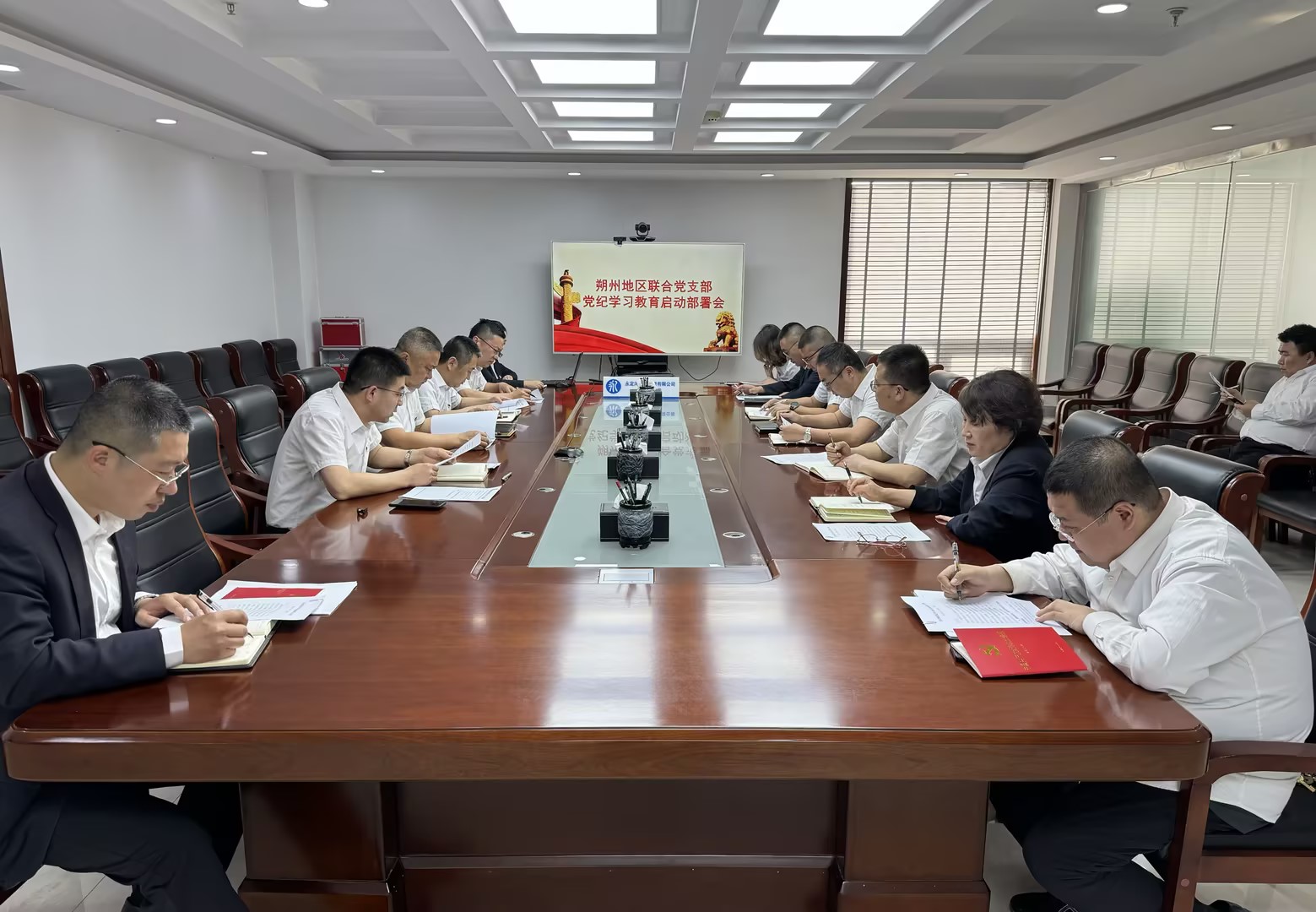 朔州分公司 | 朔州地區(qū)聯(lián)合黨支部召開黨紀(jì)學(xué)習(xí)教育動(dòng)員部署會(huì) 朔州分公司 | 朔州地區(qū)聯(lián)合黨支部召開黨紀(jì)學(xué)習(xí)教育動(dòng)員部署會(huì)