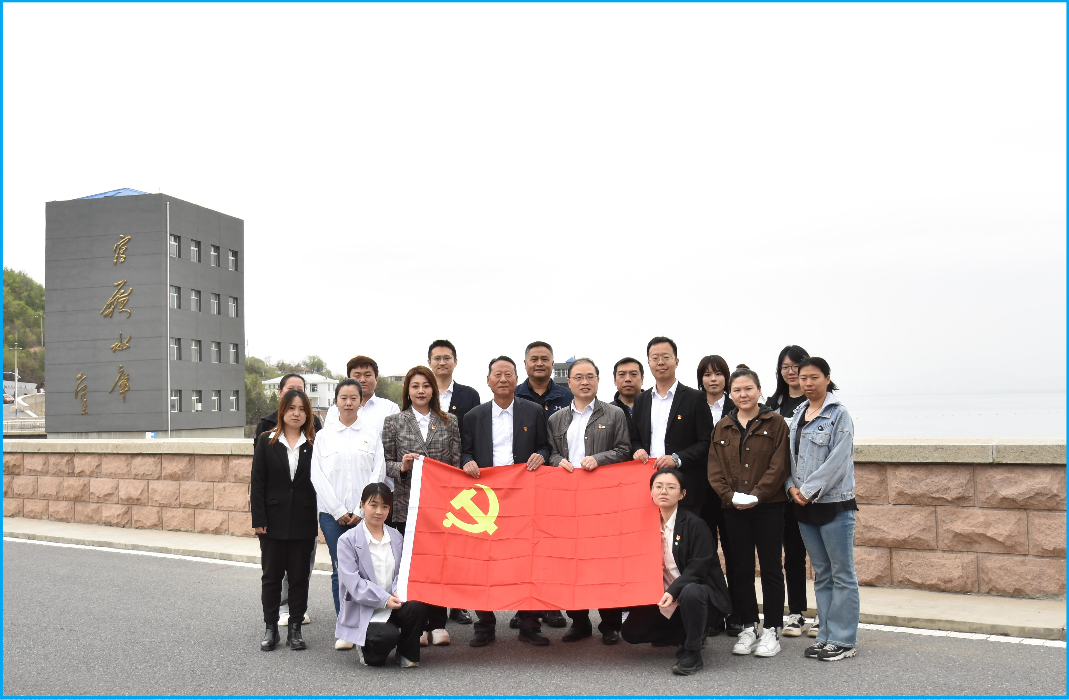 公司總部第四黨支部、北京運(yùn)營公司黨支部與官廳水庫管理處黨支部開展主題黨日共建活動(dòng) 公司總部第四黨支部、北京運(yùn)營公司黨支部與官廳水庫管理處黨支部開展主題黨日共建活動(dòng)