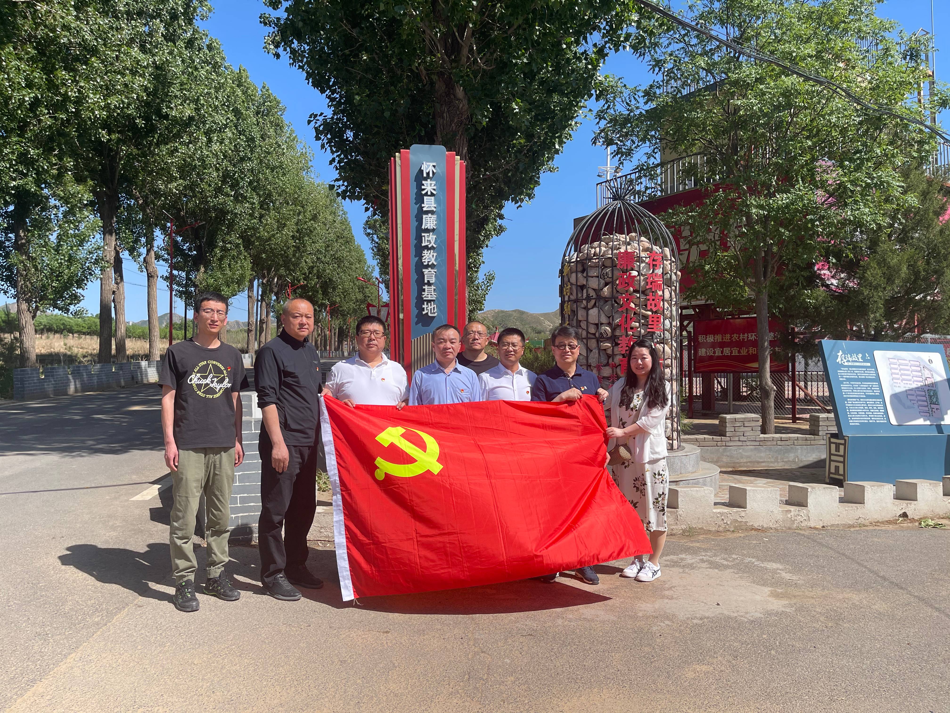 延懷生態(tài)公司 | 懷來地區(qū)聯(lián)合黨支部開展黨紀學(xué)習(xí)教育主題黨日活動 延懷生態(tài)公司 | 懷來地區(qū)聯(lián)合黨支部開展黨紀學(xué)習(xí)教育主題黨日活動