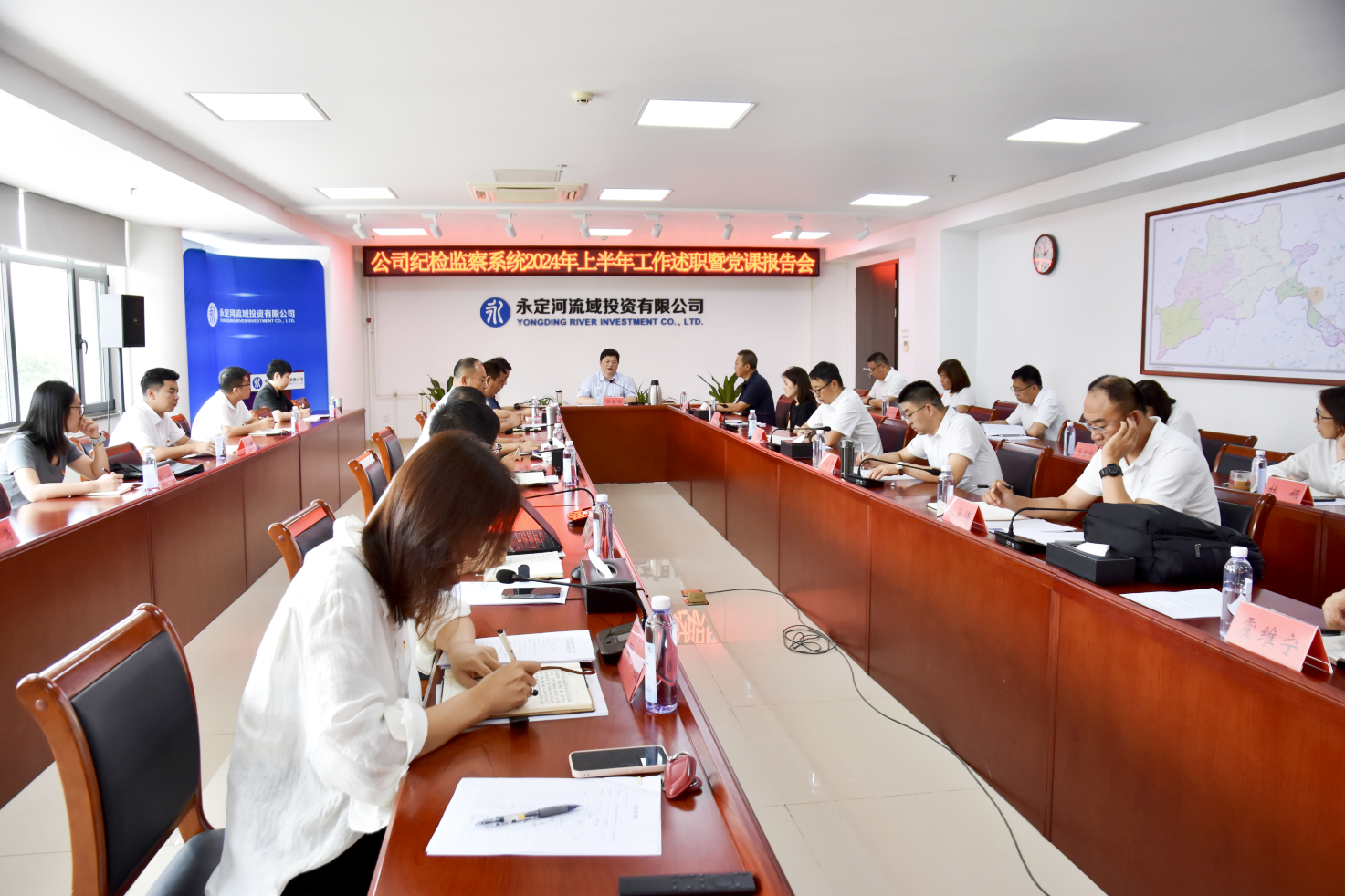 公司紀檢監(jiān)察系統(tǒng)召開2024年半年工作會暨黨課報告會