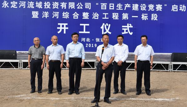 張家口區(qū)域“百日生產(chǎn)建設(shè)競賽”啟動 洋河綜合整治工程第一標段開工 張家口區(qū)域“百日生產(chǎn)建設(shè)競賽”啟動 洋河綜合整治工程第一標段開工