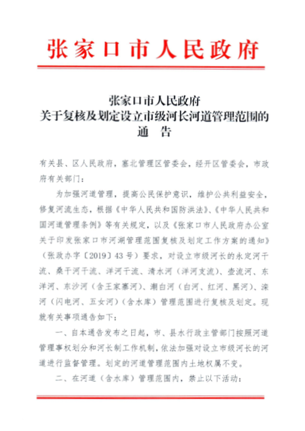 微信圖片_張家口 微信圖片_張家口