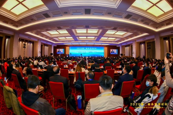 2020第二屆永定河論壇在京舉行 2020第二屆永定河論壇在京舉行