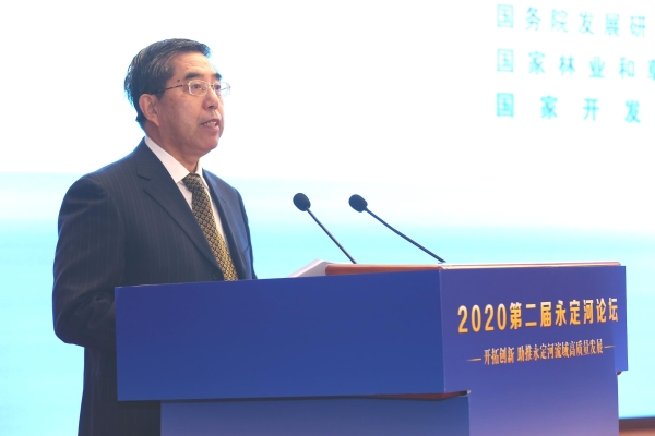 2020第二屆永定河論壇在京舉行 2020第二屆永定河論壇在京舉行
