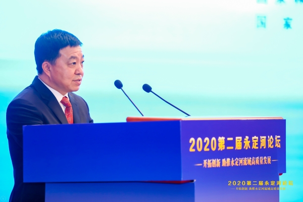 2020第二屆永定河論壇在京舉行 2020第二屆永定河論壇在京舉行