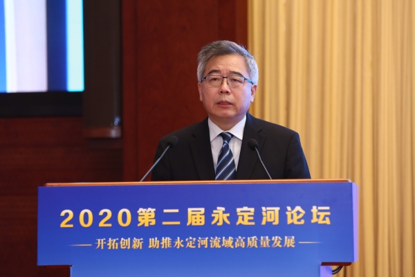 2020第二屆永定河論壇在京舉行 2020第二屆永定河論壇在京舉行