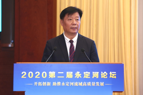 2020第二屆永定河論壇在京舉行 2020第二屆永定河論壇在京舉行