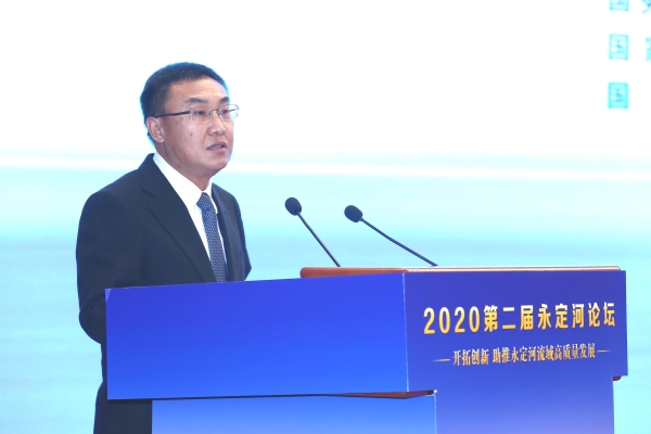 2020第二屆永定河論壇在京舉行 2020第二屆永定河論壇在京舉行