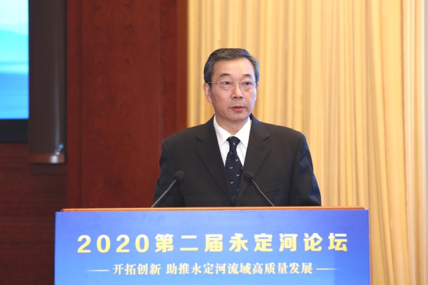 2020第二屆永定河論壇在京舉行 2020第二屆永定河論壇在京舉行