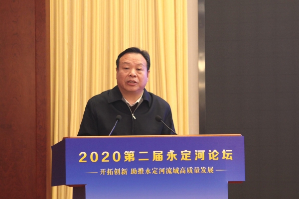 2020第二屆永定河論壇在京舉行 2020第二屆永定河論壇在京舉行