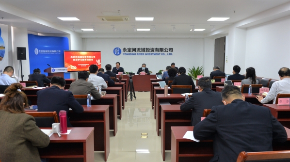 永定河投資公司召開黨史學(xué)習(xí)教育動(dòng)員大會(huì) 永定河投資公司召開黨史學(xué)習(xí)教育動(dòng)員大會(huì)