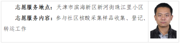 打造永定河“志愿藍”服務(wù)名片④ 打造永定河“志愿藍”服務(wù)名片④