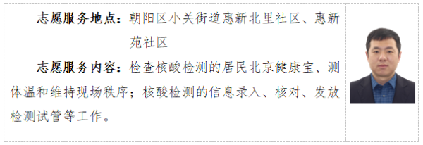 打造永定河“志愿藍(lán)”服務(wù)名片② 打造永定河“志愿藍(lán)”服務(wù)名片②