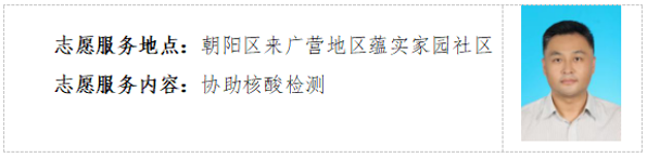 打造永定河“志愿藍(lán)”服務(wù)名片③ 打造永定河“志愿藍(lán)”服務(wù)名片③