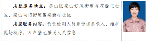 打造永定河“志愿藍(lán)”服務(wù)名片③ 打造永定河“志愿藍(lán)”服務(wù)名片③