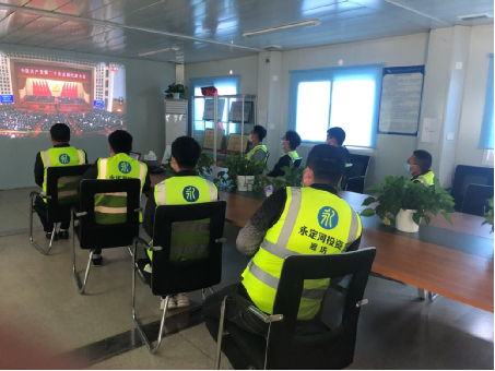 永定河流域投資有限公司認(rèn)真組織收聽收看黨的二十大開幕會盛況 永定河流域投資有限公司認(rèn)真組織收聽收看黨的二十大開幕會盛況