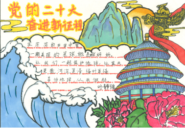 大手牽小手,學(xué)習(xí)二十大 大手牽小手,學(xué)習(xí)二十大