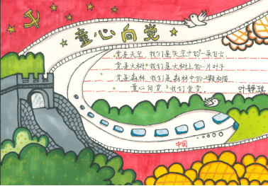 大手牽小手,學(xué)習(xí)二十大 大手牽小手,學(xué)習(xí)二十大