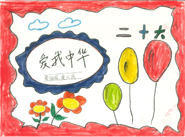 大手牽小手,學(xué)習(xí)二十大 大手牽小手,學(xué)習(xí)二十大