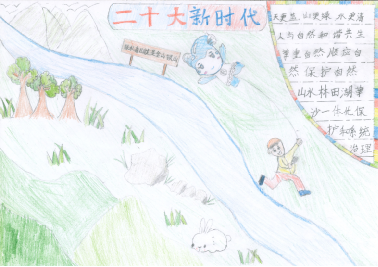 大手牽小手,學(xué)習(xí)二十大 大手牽小手,學(xué)習(xí)二十大