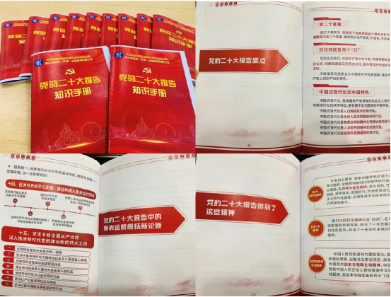 天津地區(qū)聯(lián)合黨支部多措并舉掀起學(xué)習(xí)宣傳貫徹黨的二十大精神熱潮 天津地區(qū)聯(lián)合黨支部多措并舉掀起學(xué)習(xí)宣傳貫徹黨的二十大精神熱潮