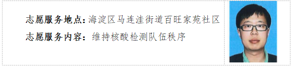 打造永定河“志愿藍”服務(wù)名片④ 打造永定河“志愿藍”服務(wù)名片④