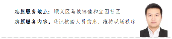 打造永定河“志愿藍”服務(wù)名片④ 打造永定河“志愿藍”服務(wù)名片④