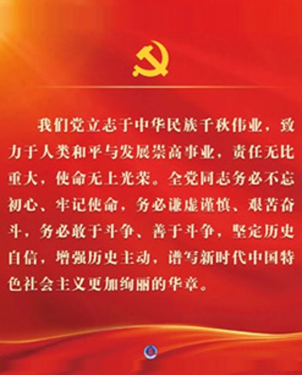 二十大報告金句