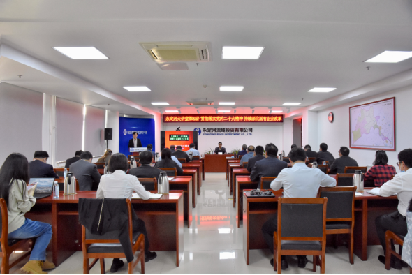 公司組織開展國企改革三年行動專題培訓 公司組織開展國企改革三年行動專題培訓