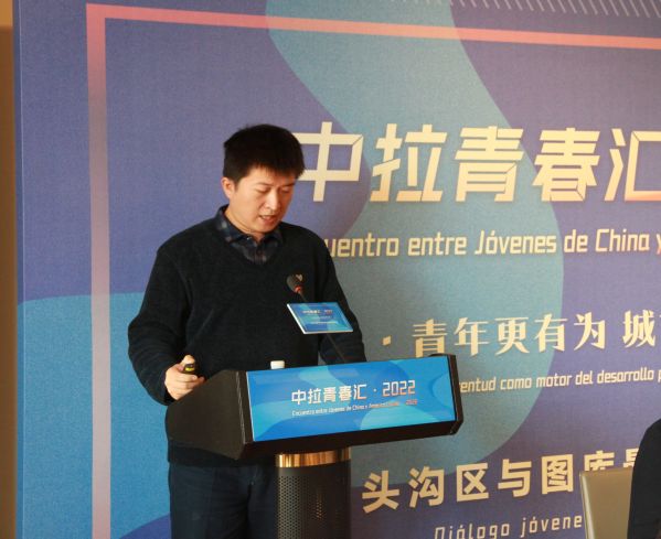 公司青年代表應邀參加中拉青春匯·2022暨“青年更有為 城市更美好”門頭溝區(qū)與圖庫曼省青年交流會 公司青年代表應邀參加中拉青春匯·2022暨“青年更有為 城市更美好”門頭溝區(qū)與圖庫曼省青年交流會