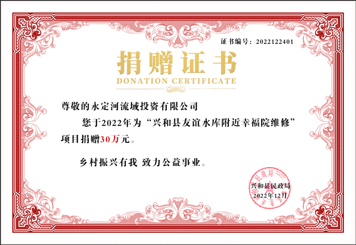 把愛撒在流域沿線 用情助力鄉(xiāng)村振興 把愛撒在流域沿線 用情助力鄉(xiāng)村振興