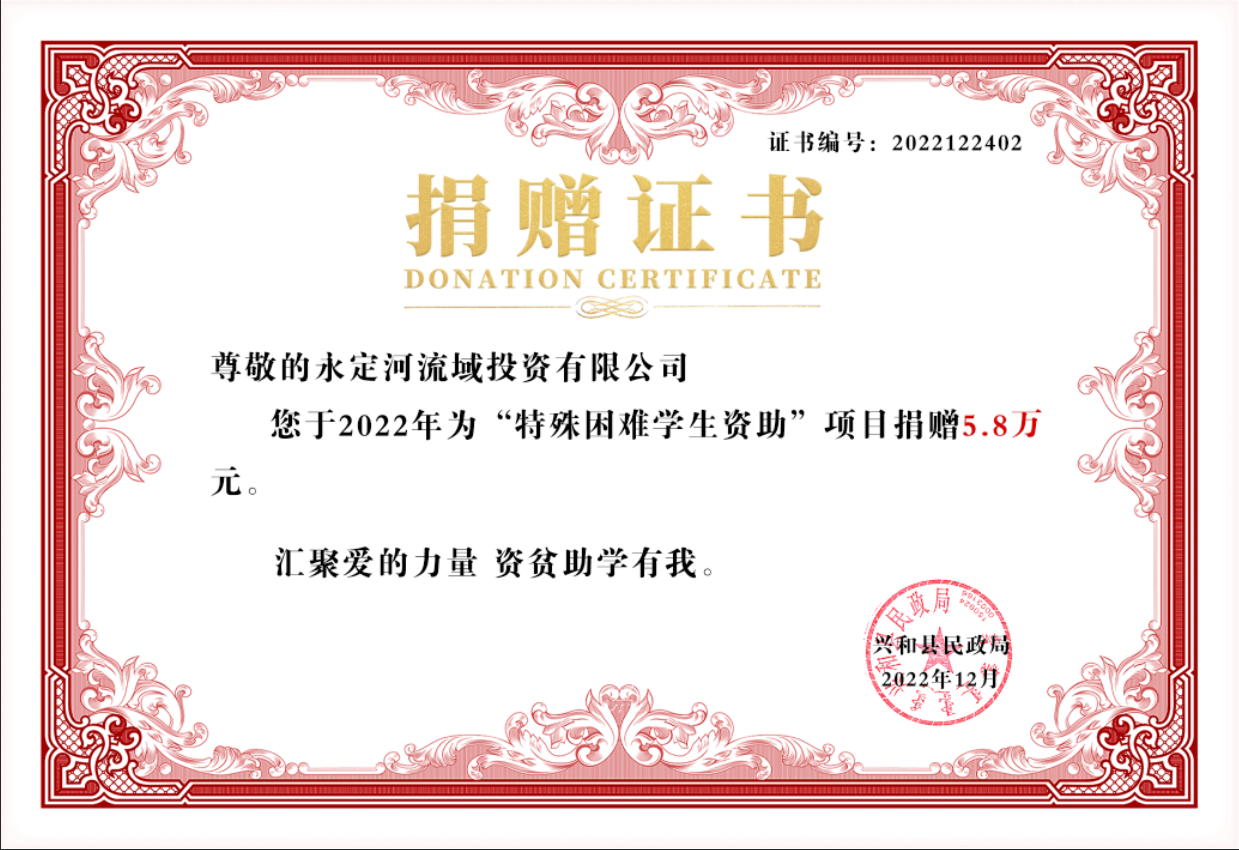 把愛撒在流域沿線 用情助力鄉(xiāng)村振興 把愛撒在流域沿線 用情助力鄉(xiāng)村振興