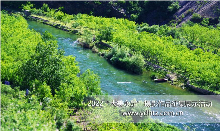 第三屆“大美永定”攝影征集活動 第二批入圍作品新鮮出爐 第三屆“大美永定”攝影征集活動 第二批入圍作品新鮮出爐