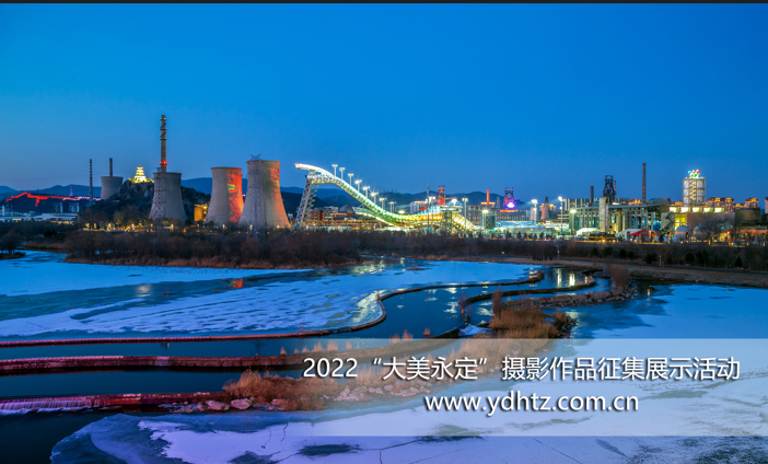 第三屆“大美永定”攝影征集活動 第二批入圍作品新鮮出爐 第三屆“大美永定”攝影征集活動 第二批入圍作品新鮮出爐