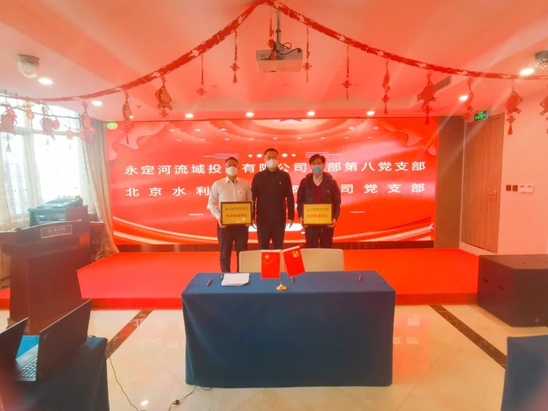 黨建引領(lǐng)促發(fā)展 結(jié)對(duì)聯(lián)建謀未來(lái)——總部第八黨支部與水發(fā)黨支部舉行結(jié)對(duì)聯(lián)建活動(dòng) 黨建引領(lǐng)促發(fā)展 結(jié)對(duì)聯(lián)建謀未來(lái)——總部第八黨支部與水發(fā)黨支部舉行結(jié)對(duì)聯(lián)建活動(dòng)