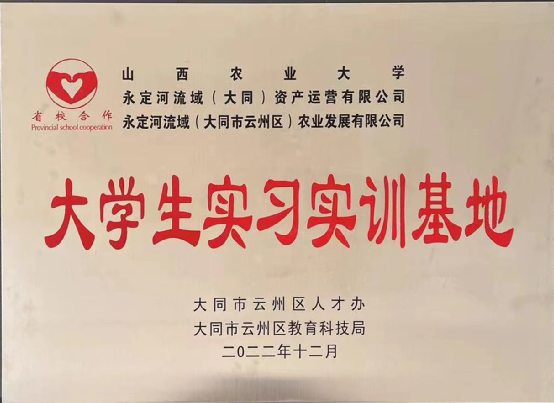 大同有機旱作雜糧科研試驗基地獲“雙基地”掛牌 大同有機旱作雜糧科研試驗基地獲“雙基地”掛牌
