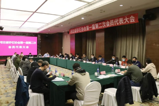 張家口河道公司當選河北省砂石協(xié)會副會長單位 張家口河道公司當選河北省砂石協(xié)會副會長單位