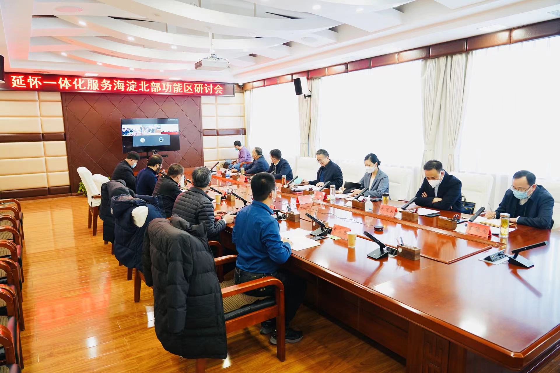 攜手推動延懷(官廳)京冀毗鄰地區(qū)一體化高質(zhì)量發(fā)展 攜手推動延懷(官廳)京冀毗鄰地區(qū)一體化高質(zhì)量發(fā)展