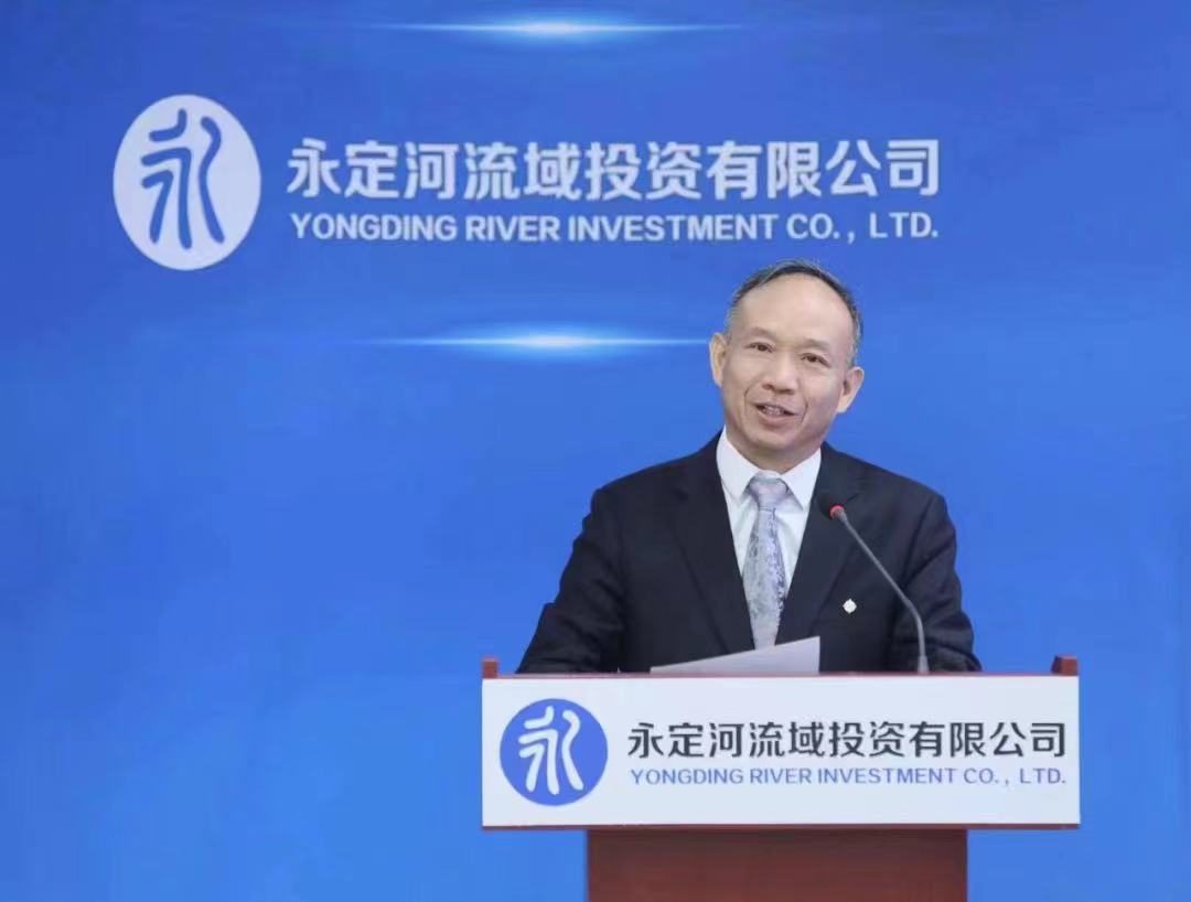 首屆永定河科技大會在京成功召開 首屆永定河科技大會在京成功召開