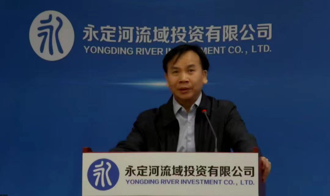 首屆永定河科技大會在京成功召開 首屆永定河科技大會在京成功召開