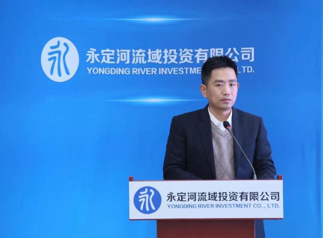 首屆永定河科技大會在京成功召開 首屆永定河科技大會在京成功召開